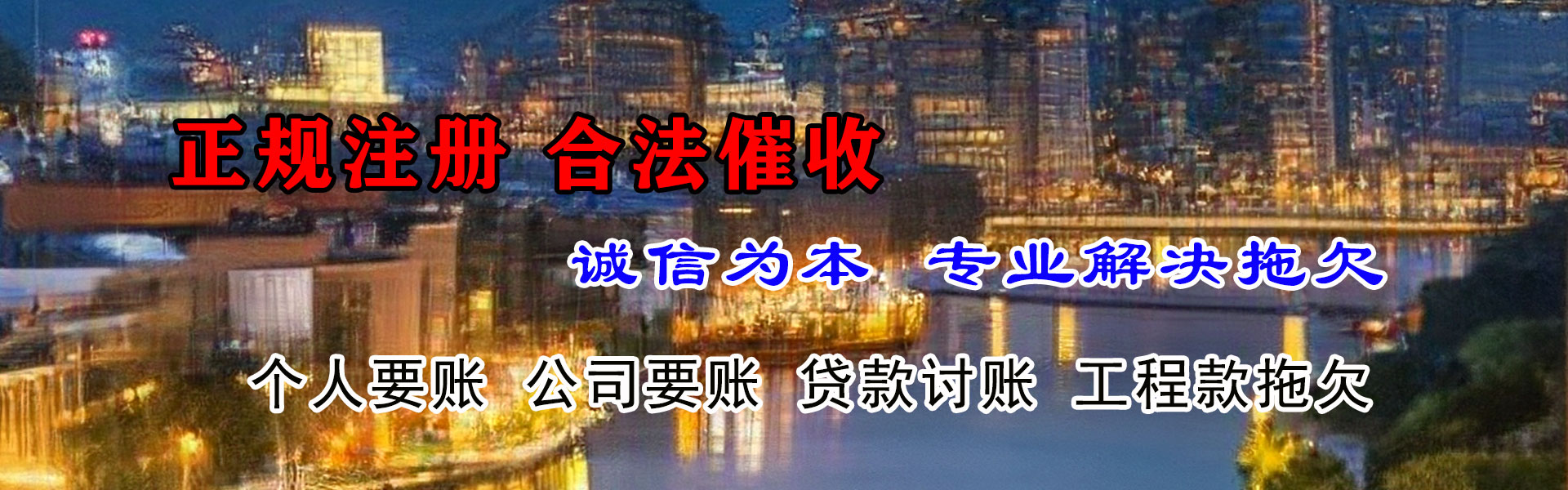 祁连收账公司
