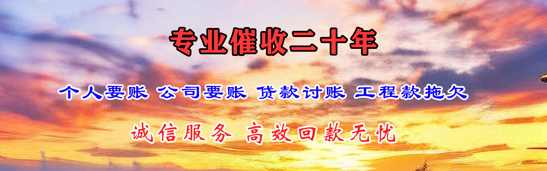 祁连清债公司